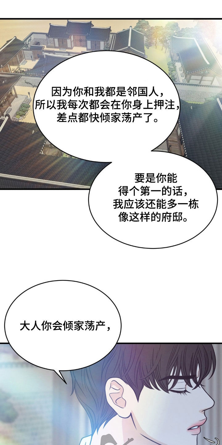 新春疑案在其他漫画里叫什么漫画,第33话2图