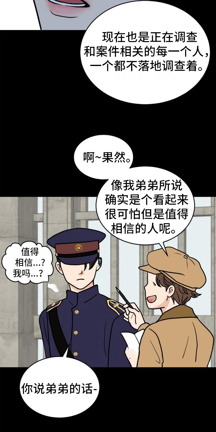 新春喜剧之夜2022回放漫画,第6话2图