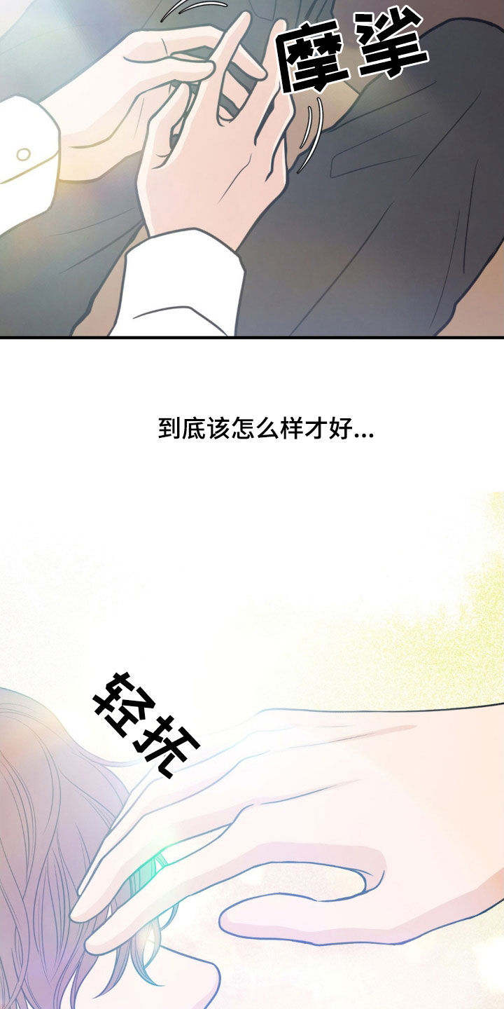 新春壁纸漫画,第47话1图