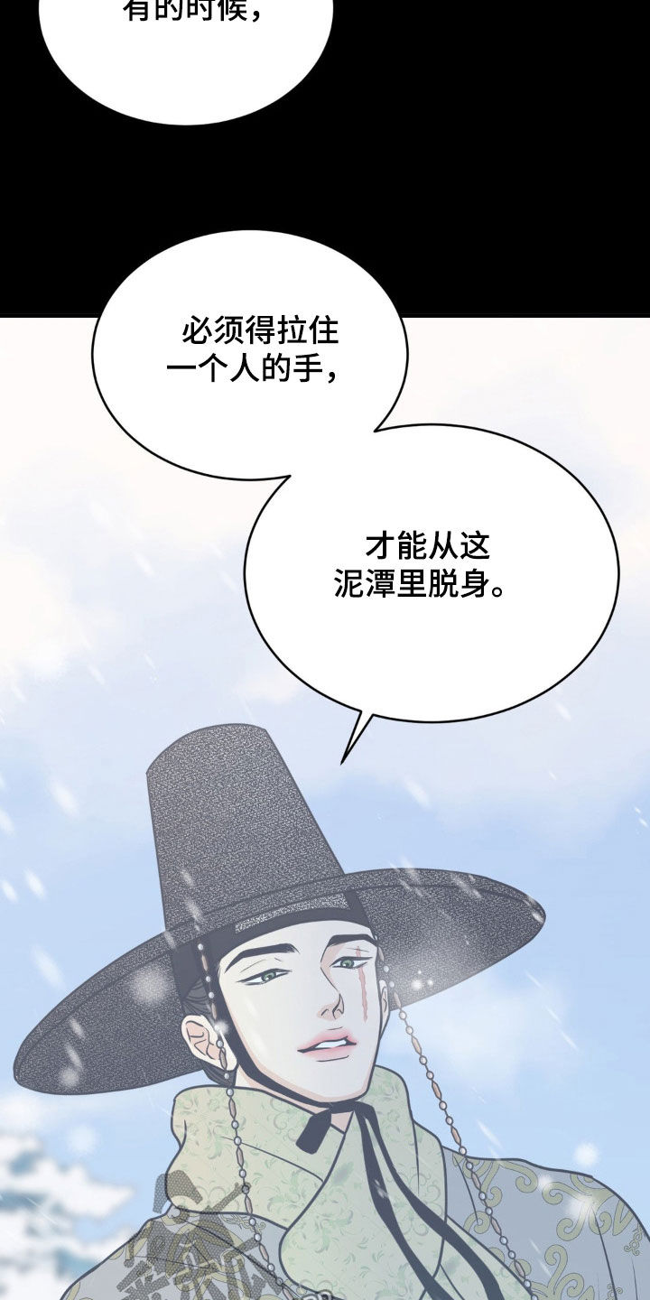 新春疑案 讲的什么故事漫画,第43话2图