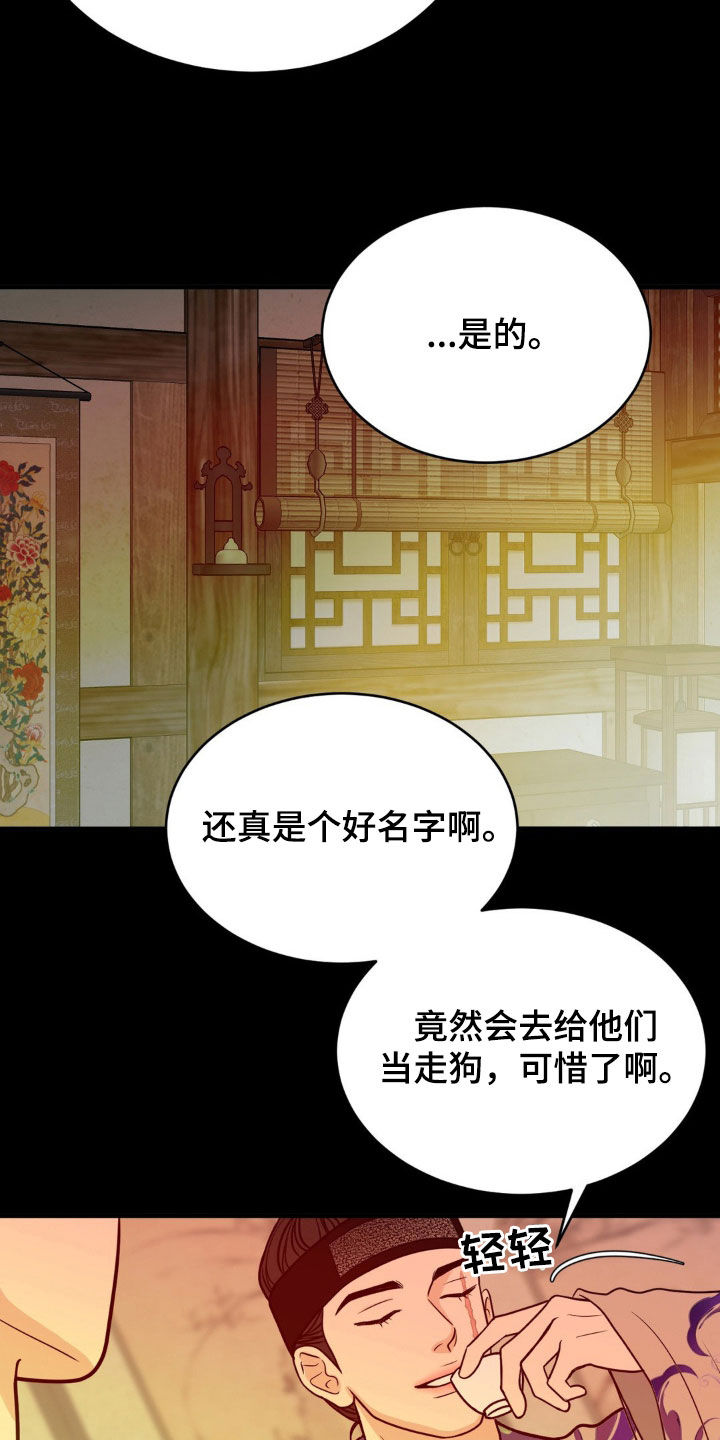 新春喜剧之夜2022回放漫画,第30话1图