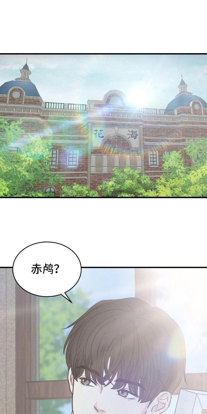 新春拜年祝福文案漫画,第9话1图