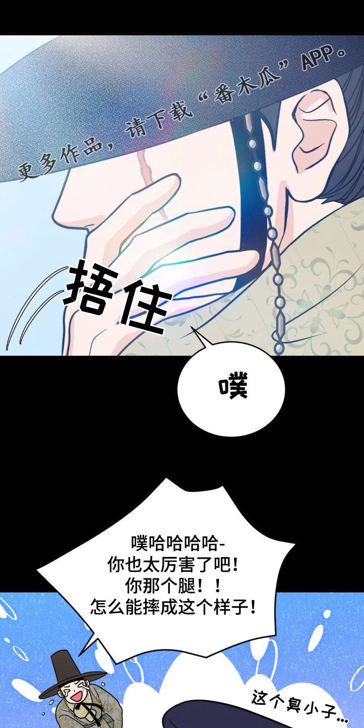 新春疑案 讲的什么故事漫画,第43话1图