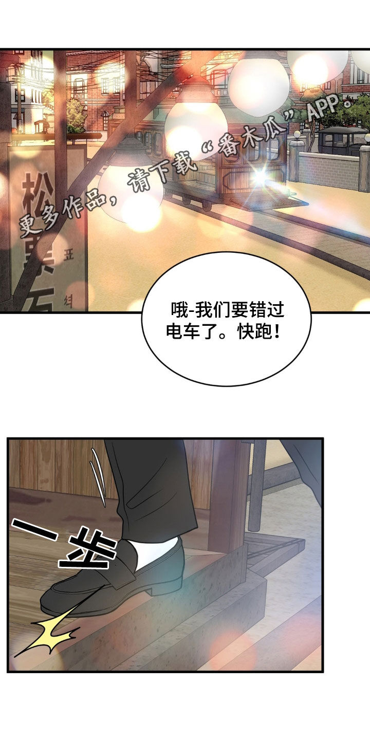 新闻联播漫画,第29话1图