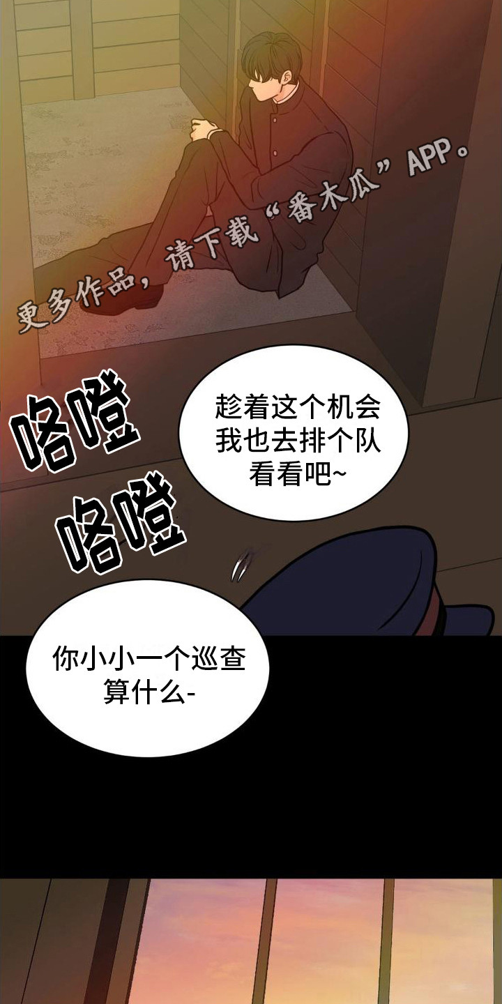 新春伊始万象更新的下一句漫画,第7话1图