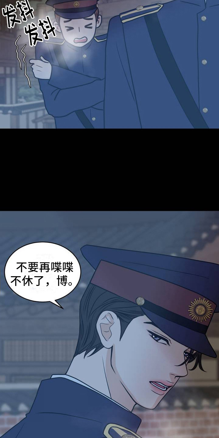 新春疑案漫画,第1话2图