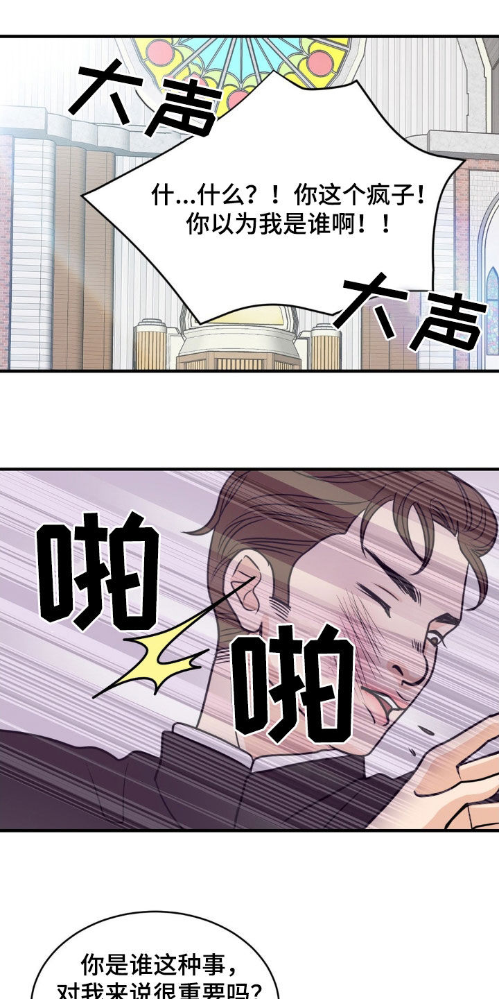 新春疑案漫画免费漫画,第46话2图