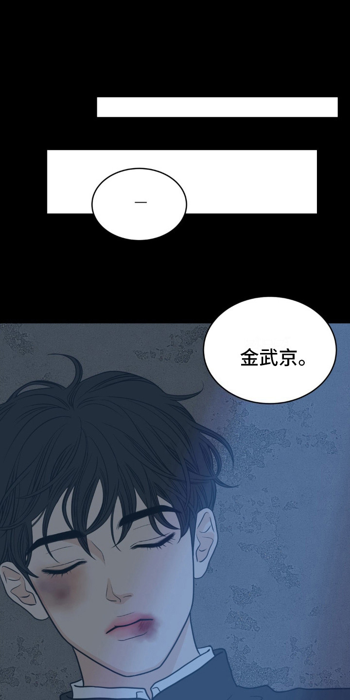 新春疑案漫画,第12话1图