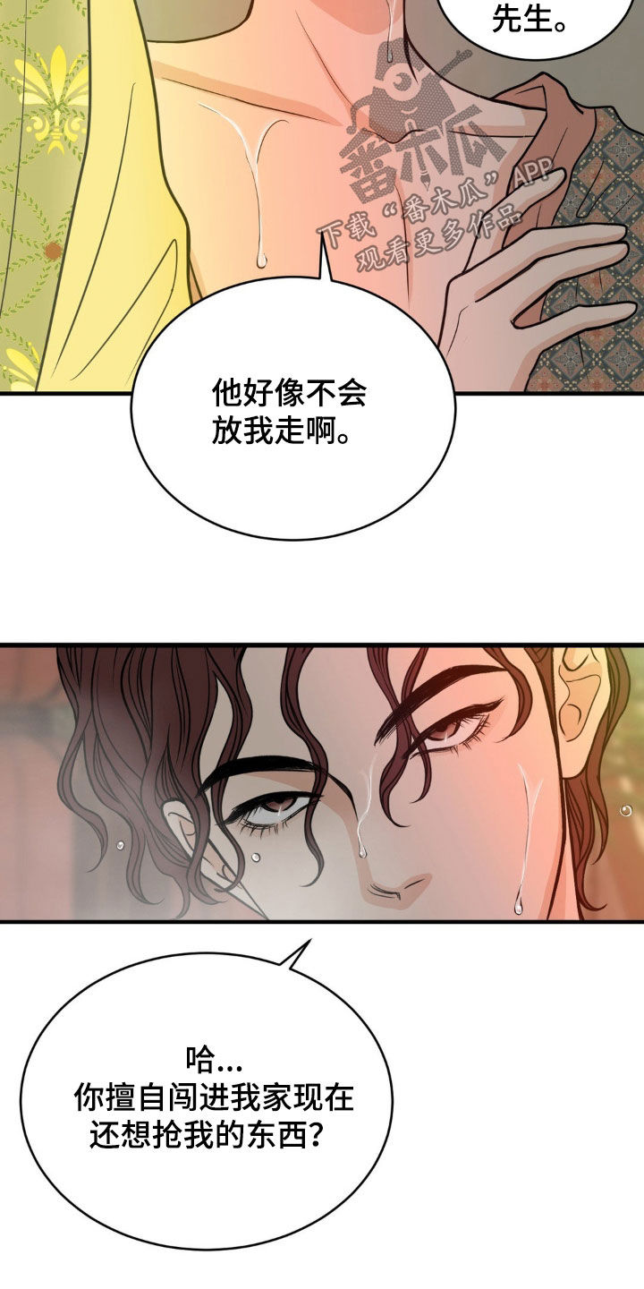 新春特别版冰墩墩漫画,第21话1图