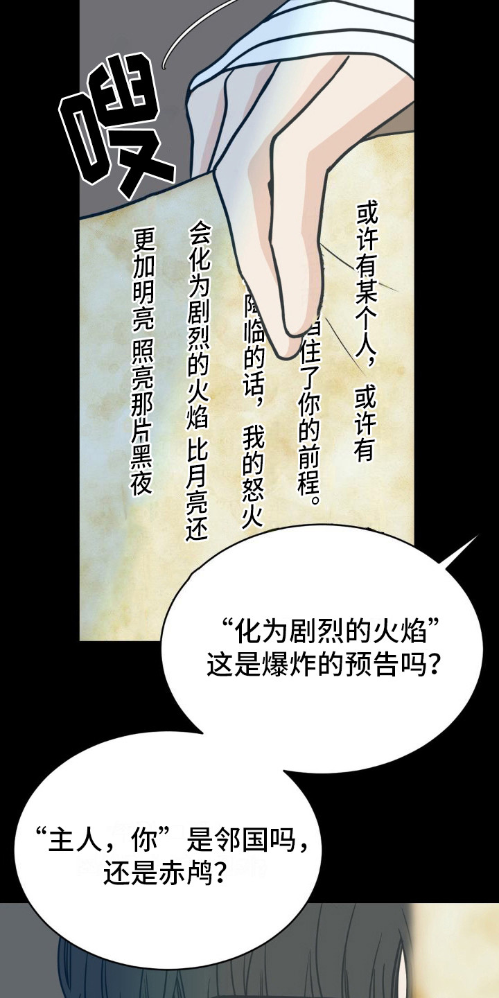 新春喜剧之夜2022回放漫画,第11话2图