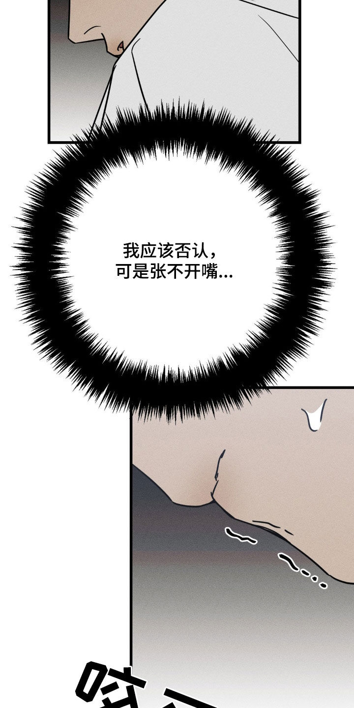 战争后遗症漫画,第31话1图
