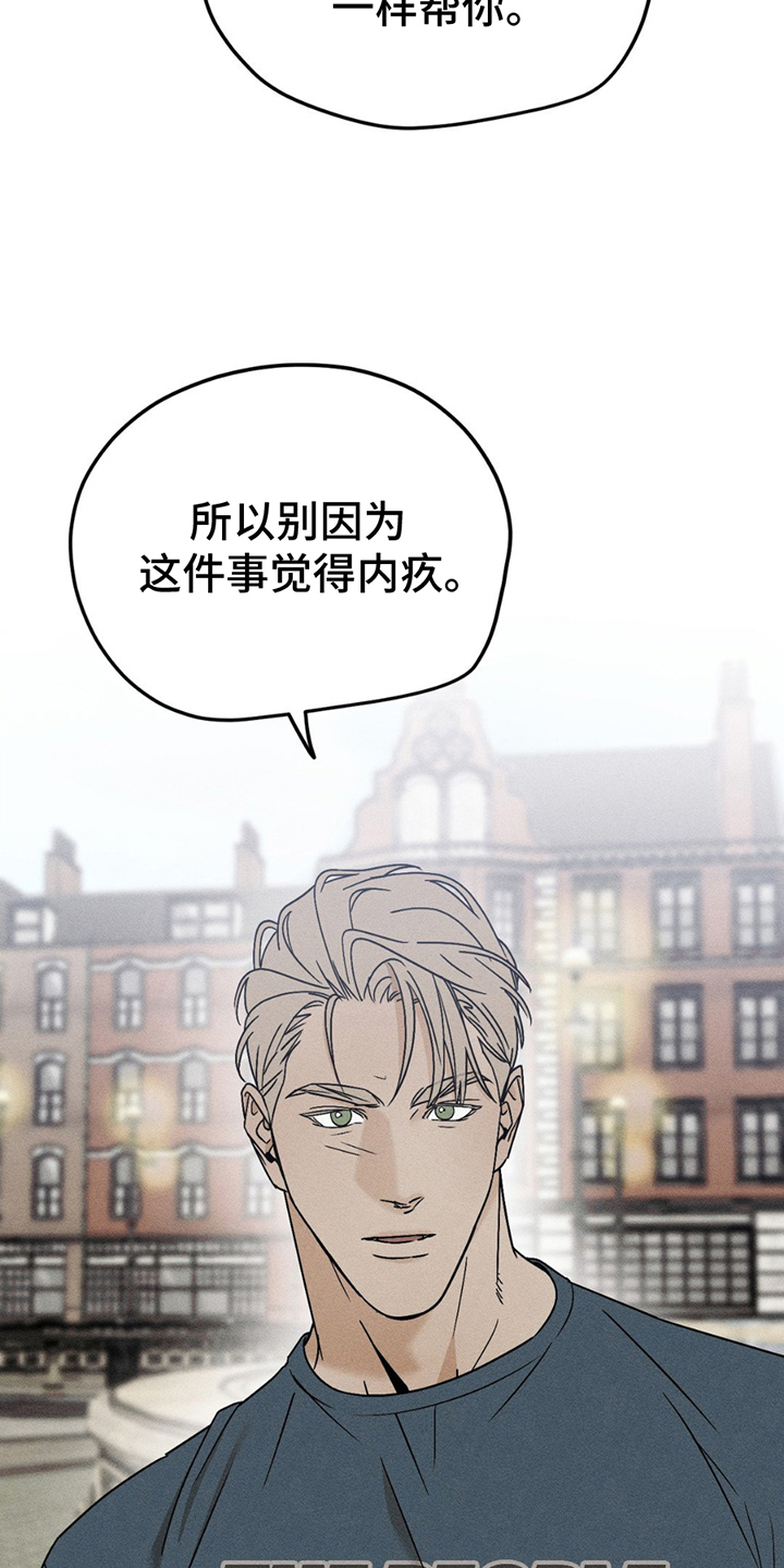 战争后遗症英文缩写漫画,第8话1图