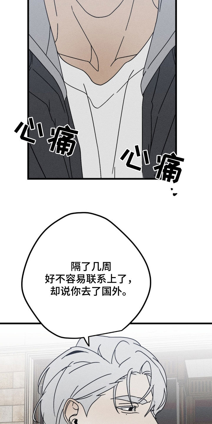 战争后遗症漫画,第31话2图