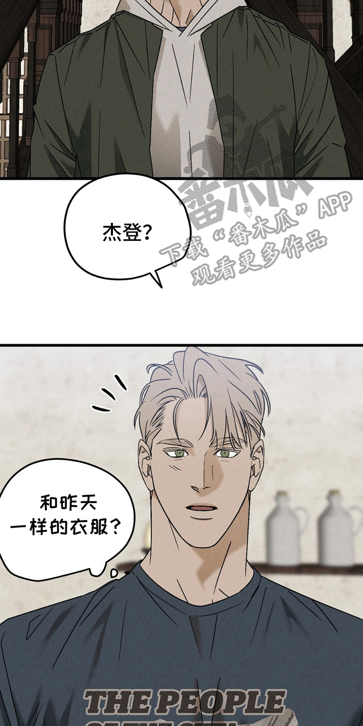 战争后遗症漫画,第7话2图