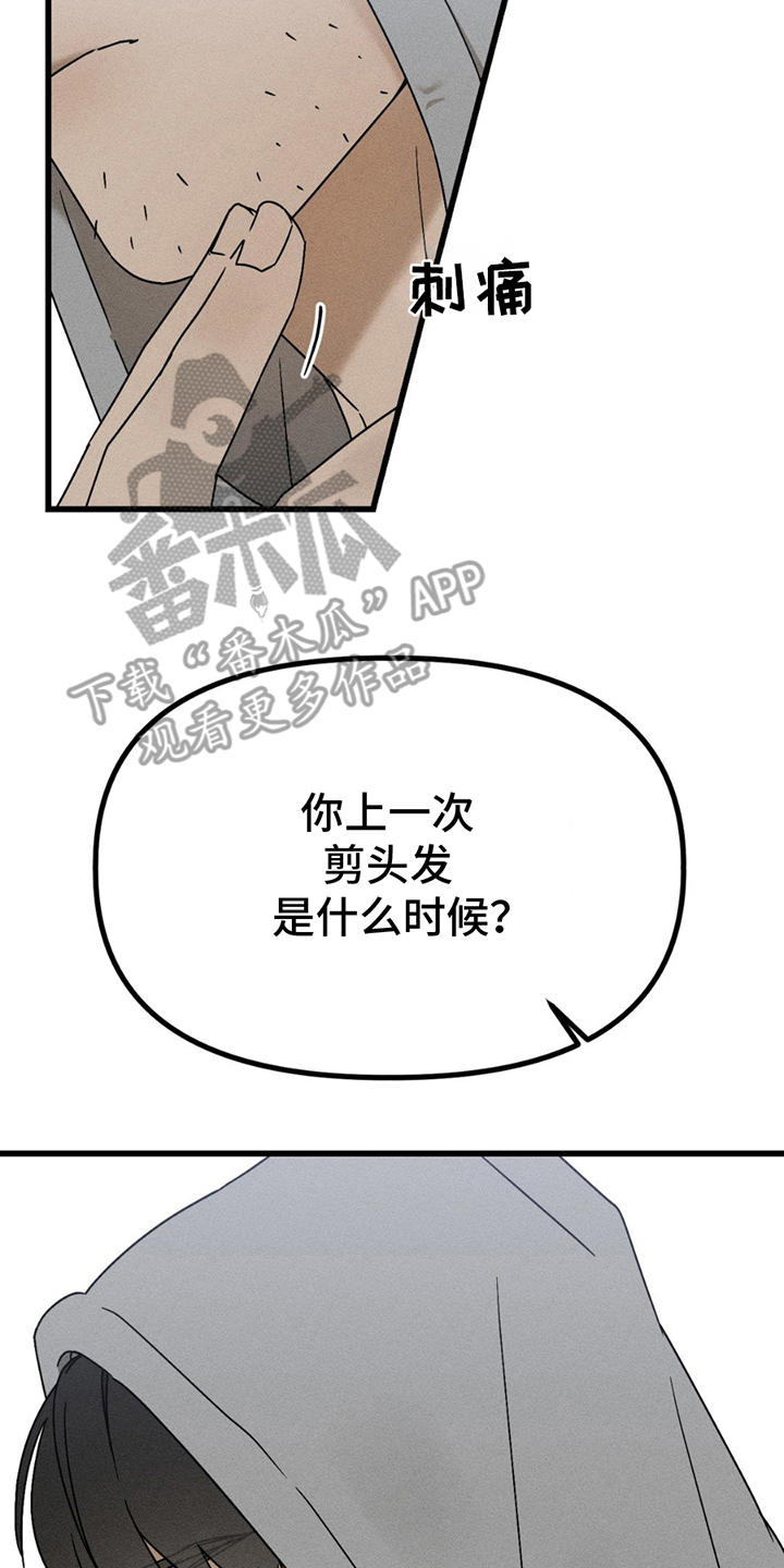 战争后遗症漫画,第9话2图