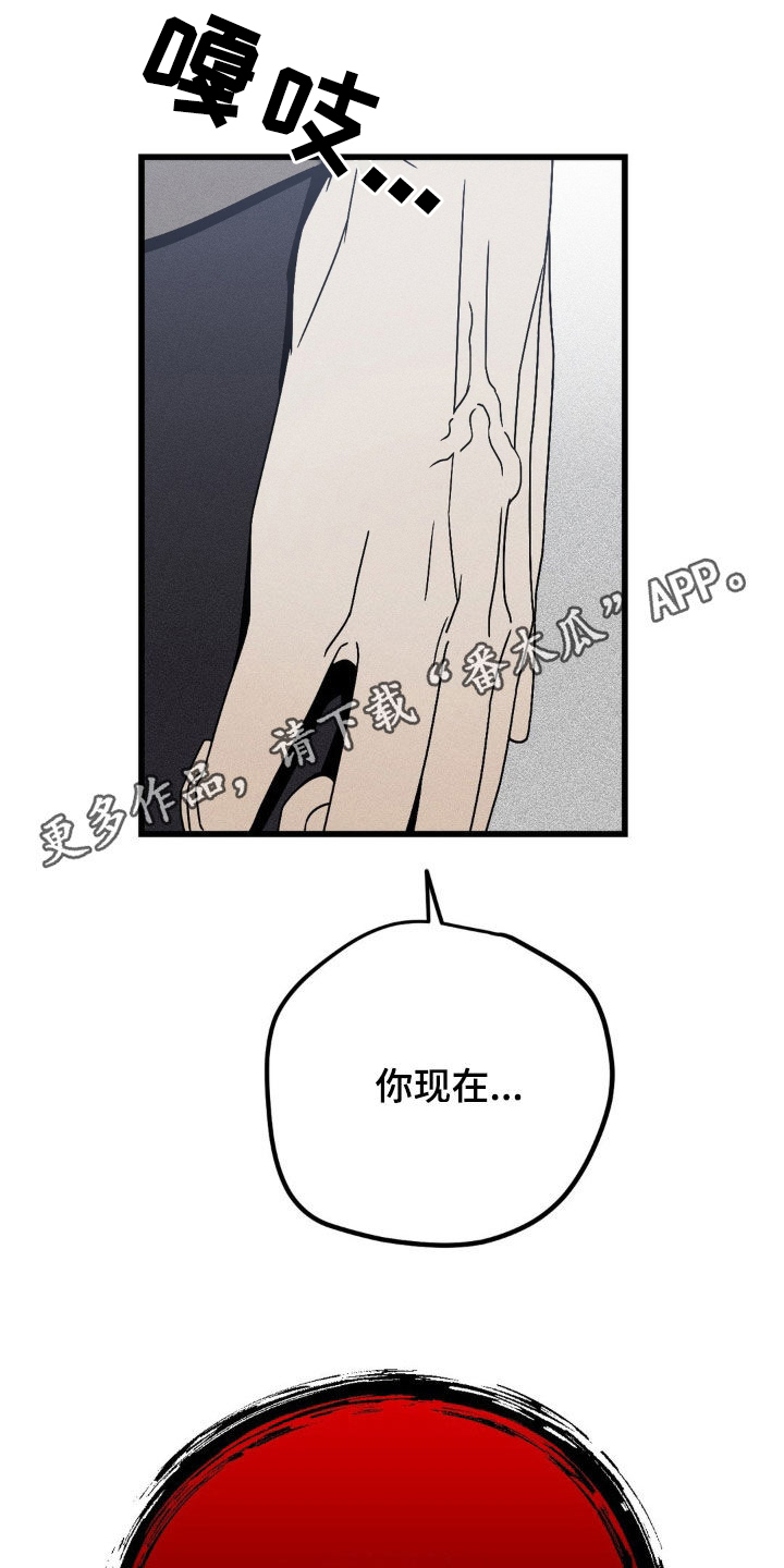 战争后遗症漫画,第34话1图