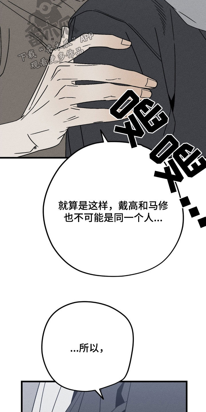战争后遗症漫画,第33话2图