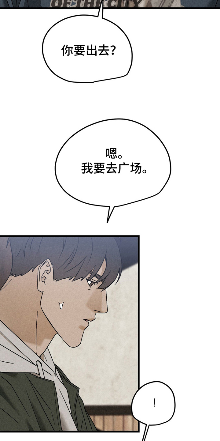 战争后遗症缩写漫画,第7话1图