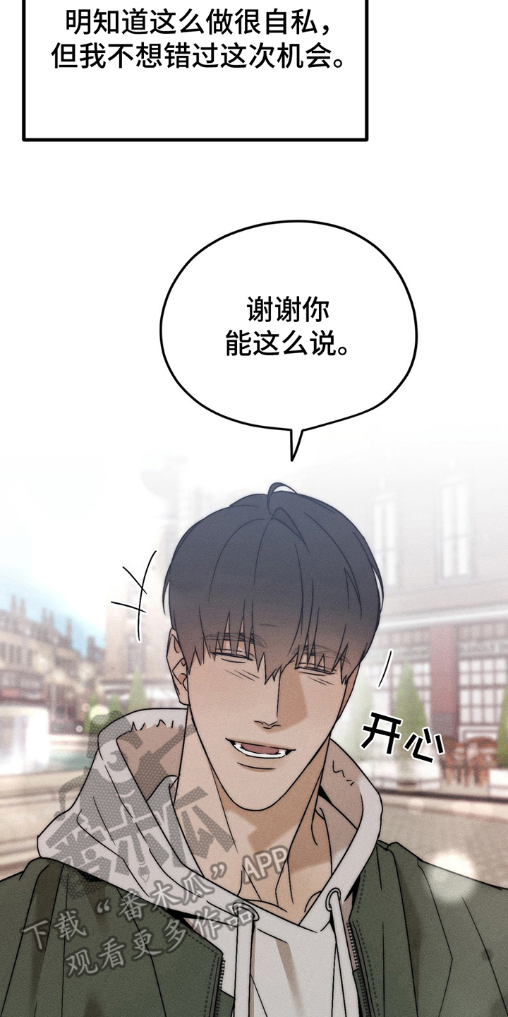 战争后遗症英文缩写漫画,第8话2图