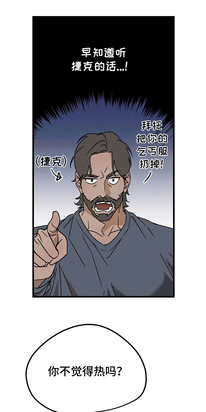 战争后遗症漫画,第12话1图