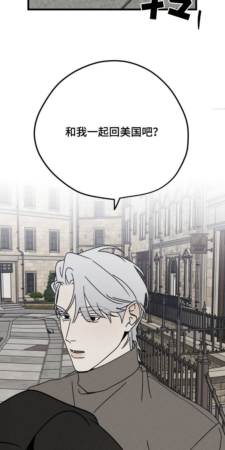战争后遗症漫画,第31话2图