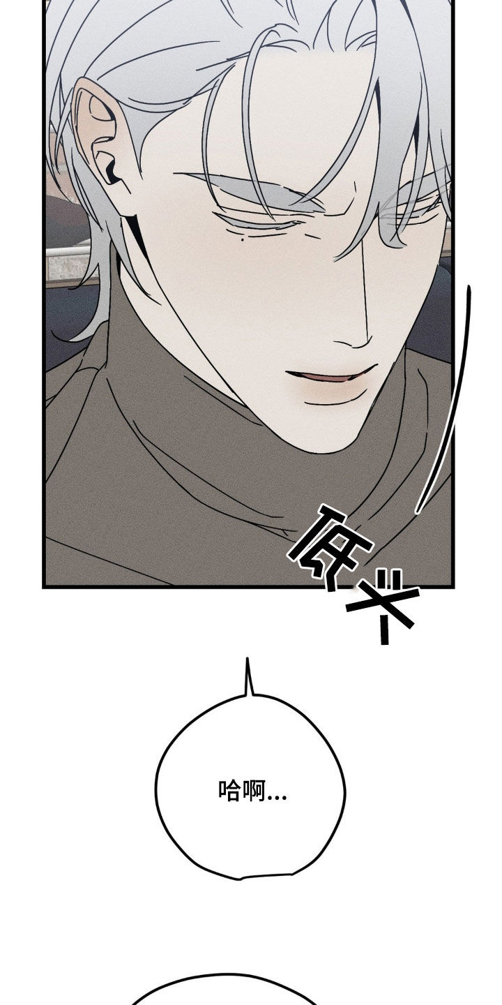 战争后遗症漫画,第31话1图