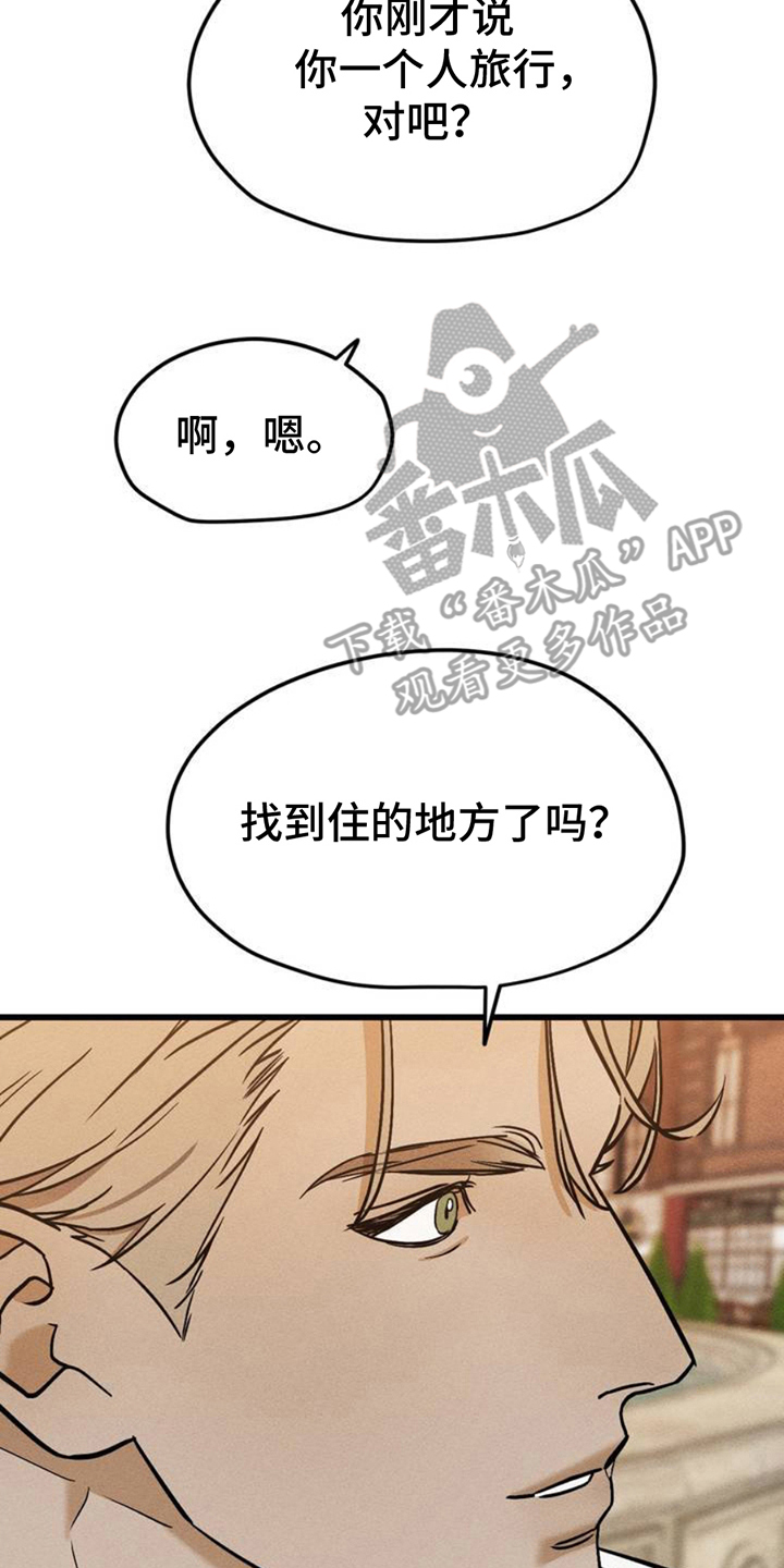 战争后遗症能治好吗漫画,第3话2图