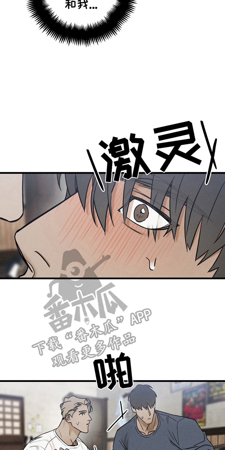 战争后遗症漫画,第5话2图