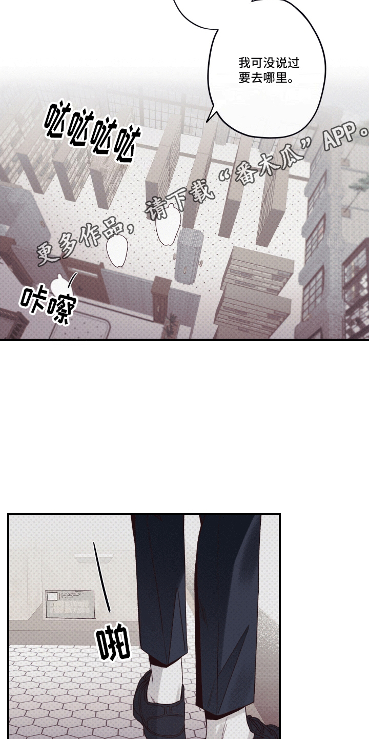 三十五号遗迹漫画,第9话1图