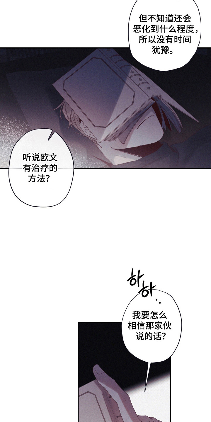 三十五味沉香丸的功效与作用漫画,第70话1图