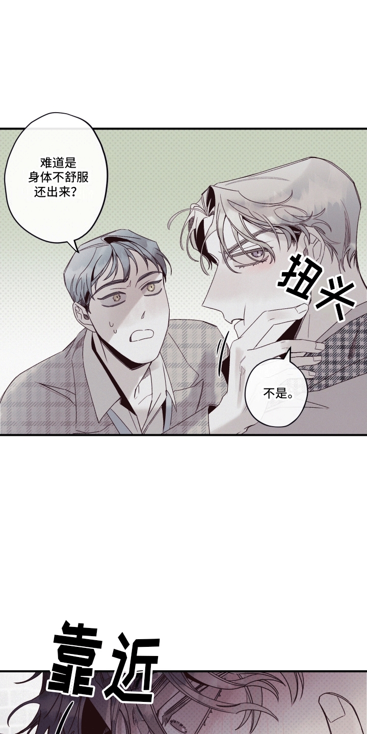 三十五岁女人一周正常的生活漫画,第11话2图