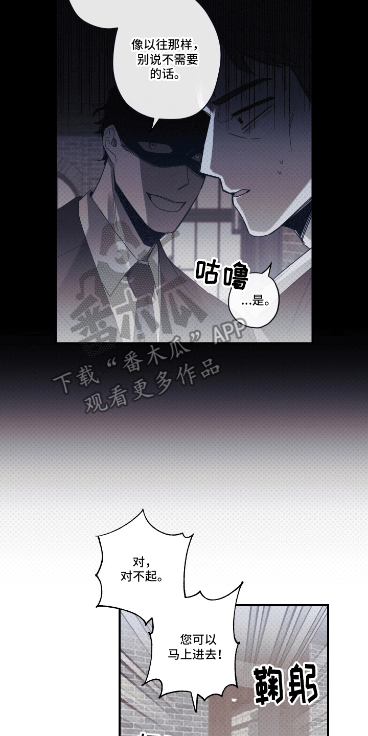 三十五号遗迹漫画,第9话2图
