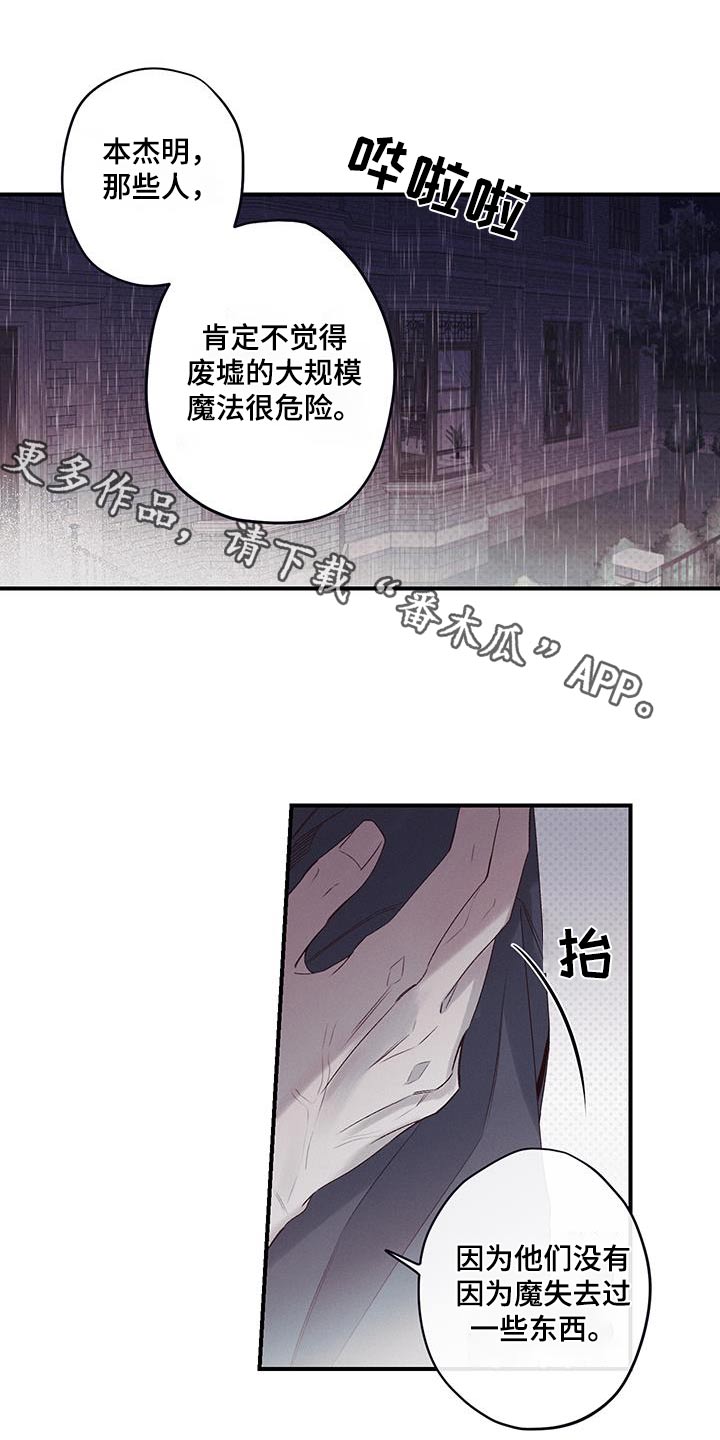 三十五年是什么婚漫画,第31话1图