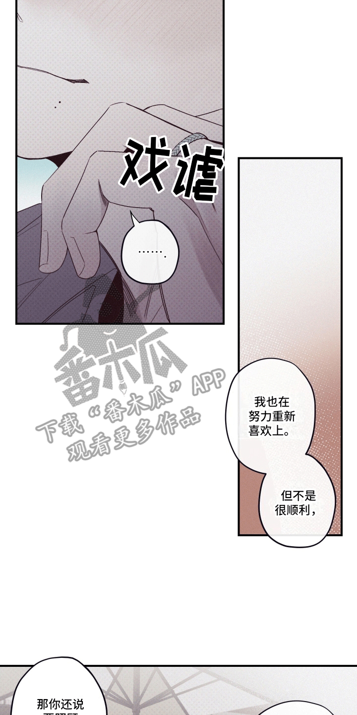 三十五号遗迹漫画,第7话1图