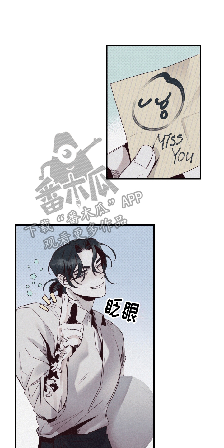 三十五号遗迹漫画,第5话2图