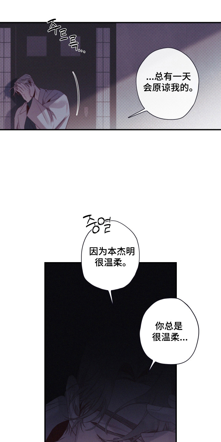 三十五号遗迹漫画,第68话2图
