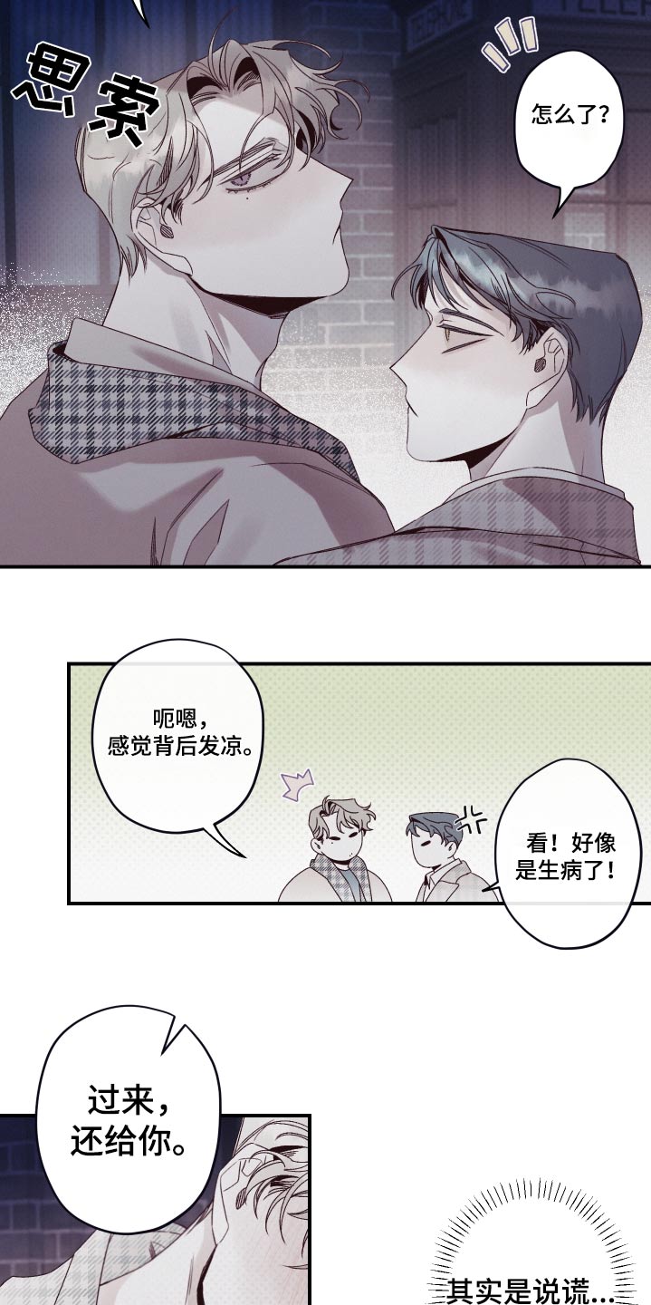 三十五号遗迹漫画,第16话1图