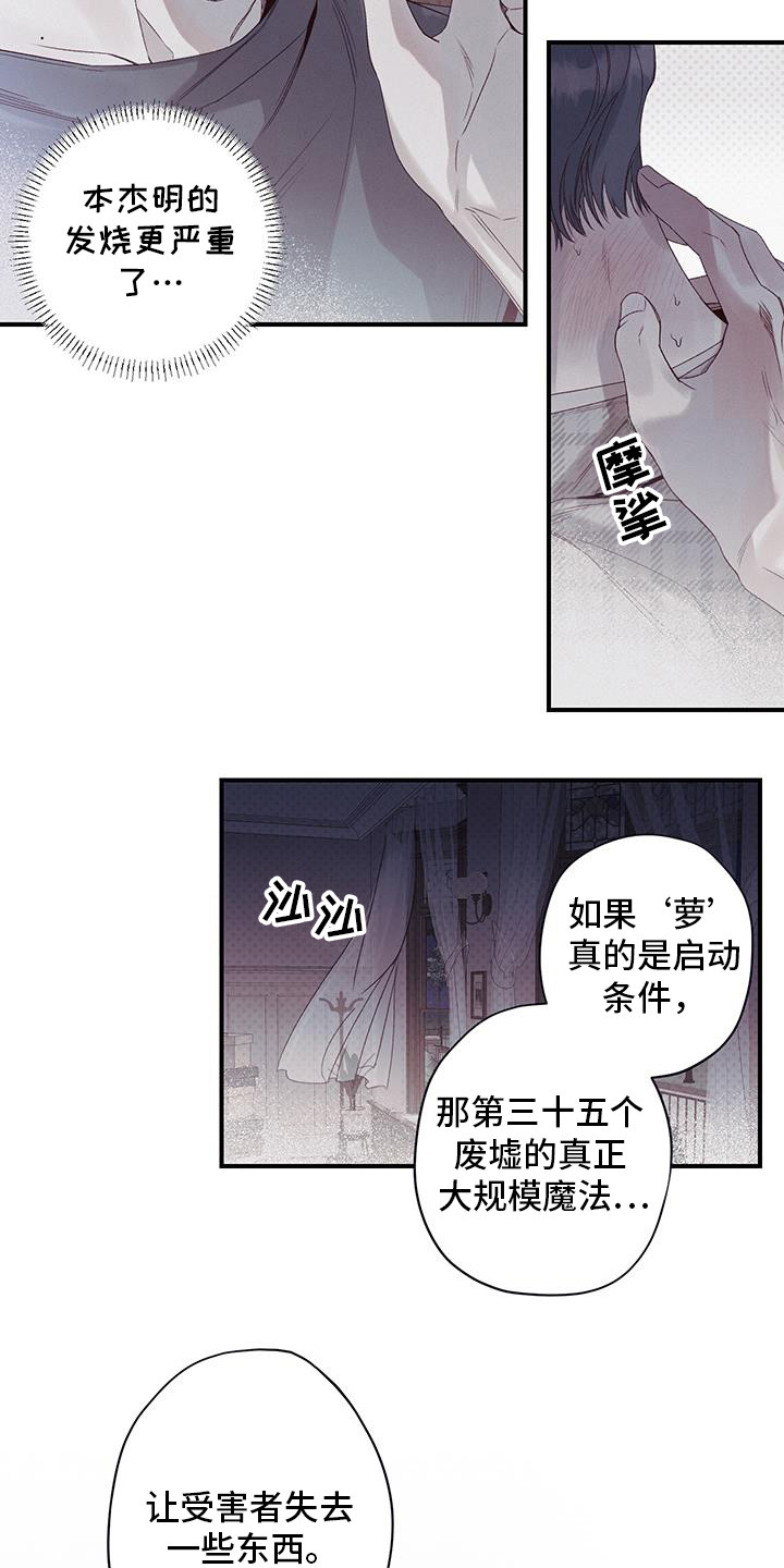 三十五年是什么婚漫画,第54话1图