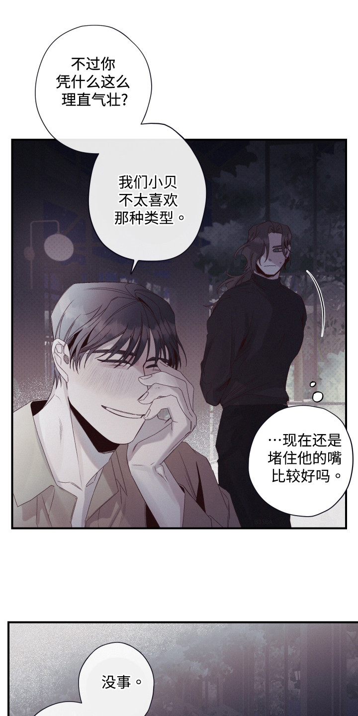 三十五年是什么婚漫画,第61话1图