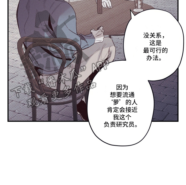 三十五号遗迹漫画,第6话2图