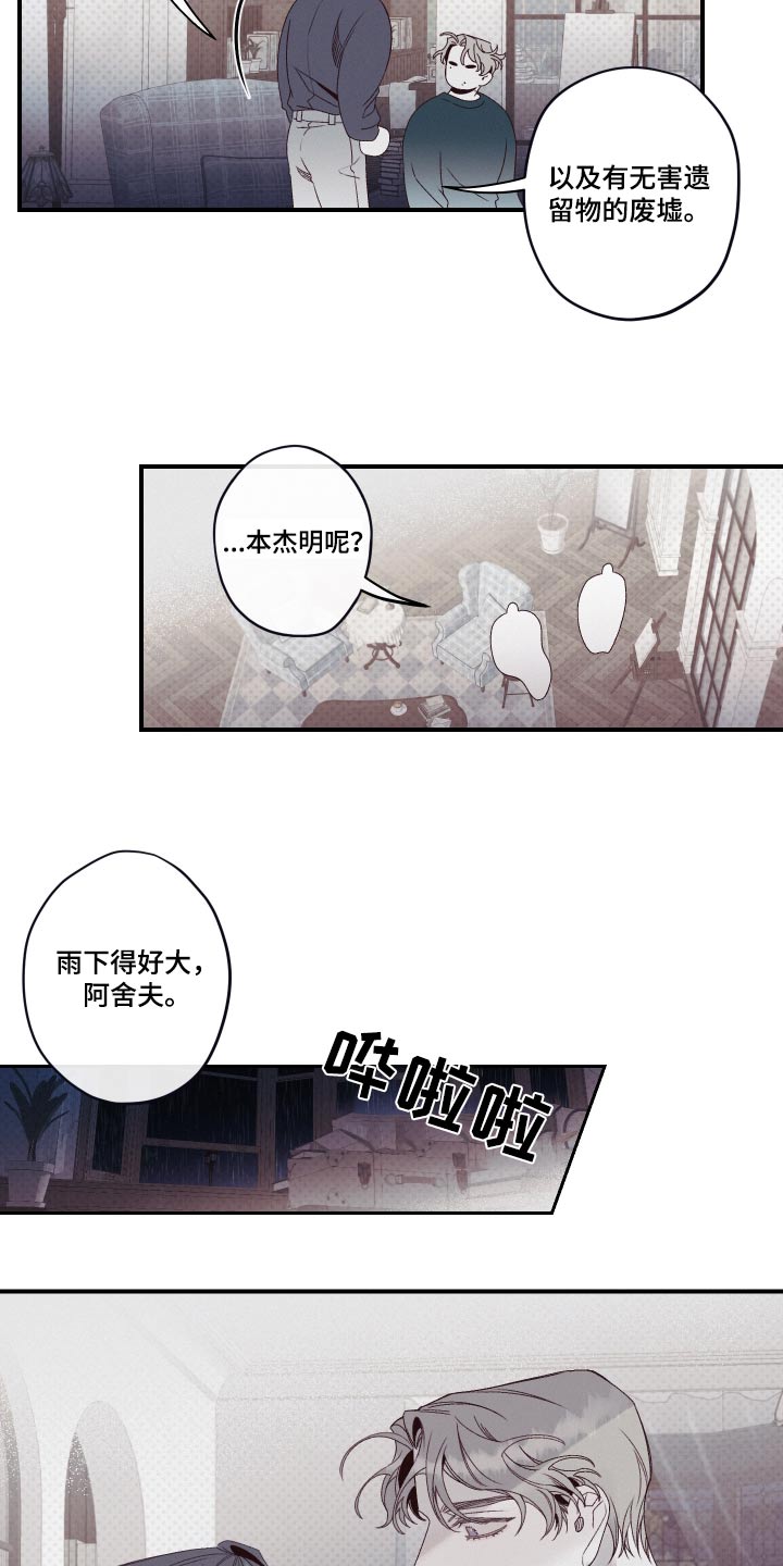 原神35级遗迹怎么过漫画,第30话1图