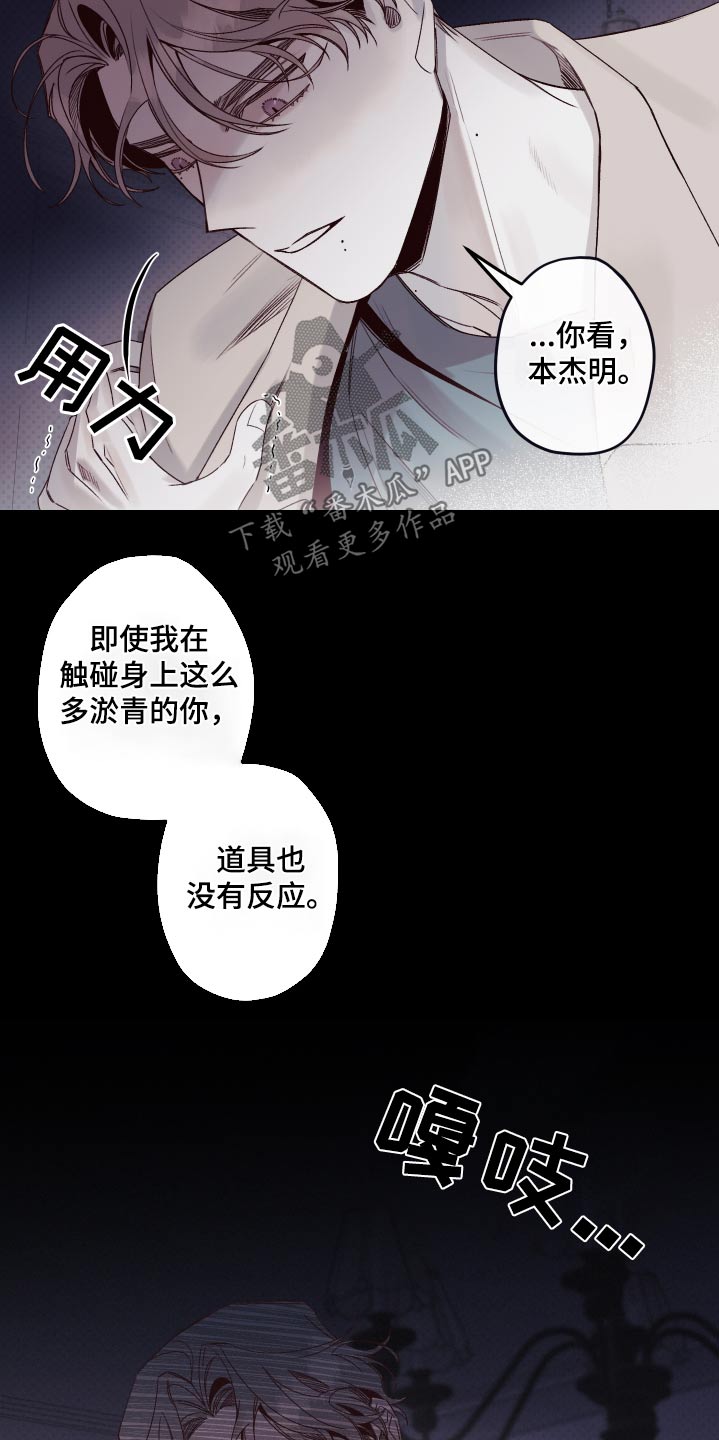 三十五号遗迹漫画,第20话2图