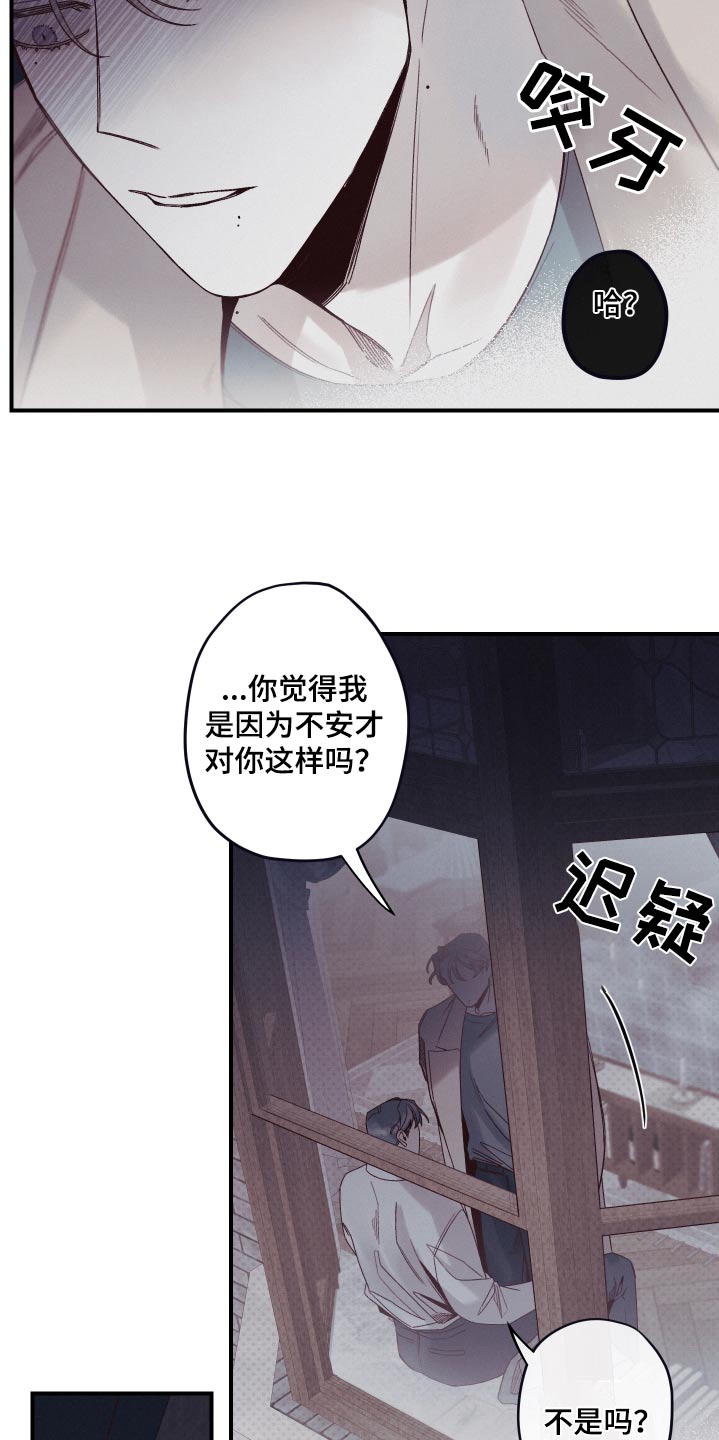 原神35级遗迹怎么过漫画,第20话1图