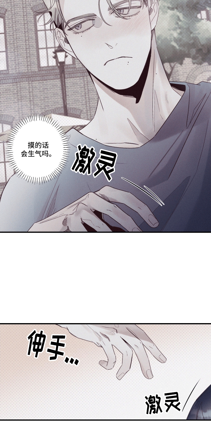 三十五号遗迹漫画,第7话2图