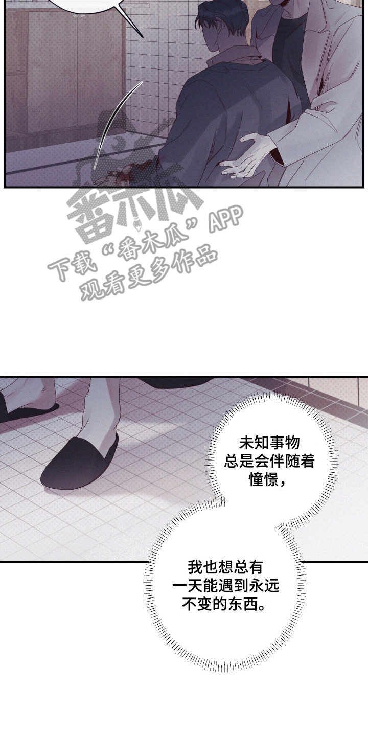 三十五号遗迹漫画,第68话1图