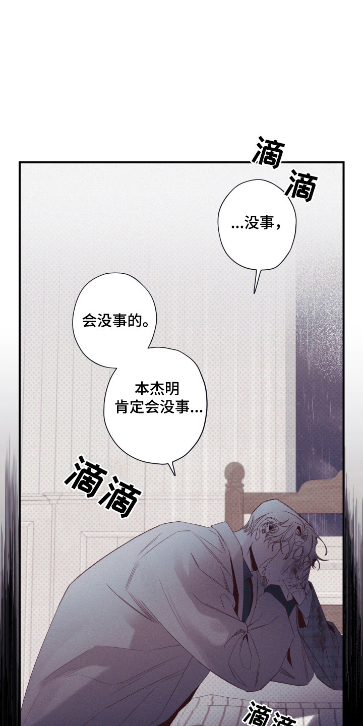 三十五号民谣酒吧漫画,第64话1图