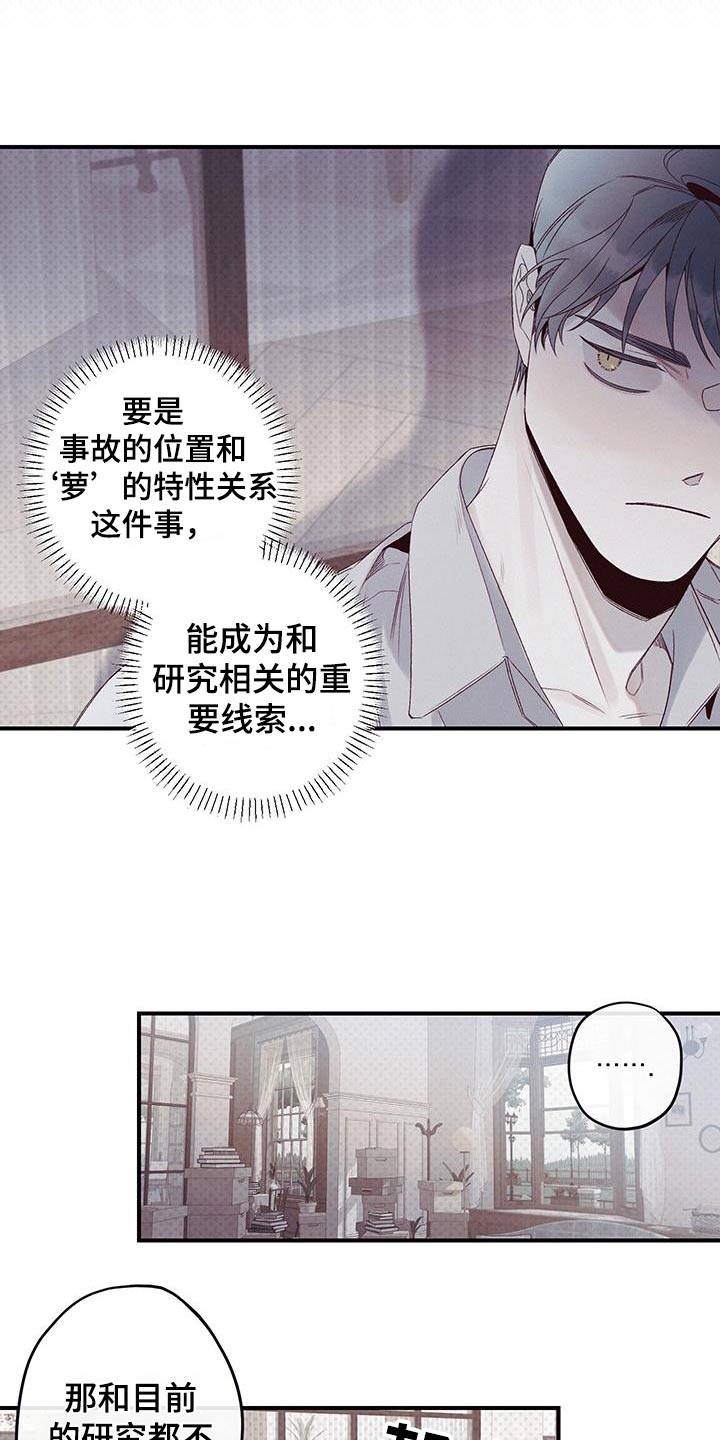 三十五味沉香丸的功效与作用漫画,第40话1图