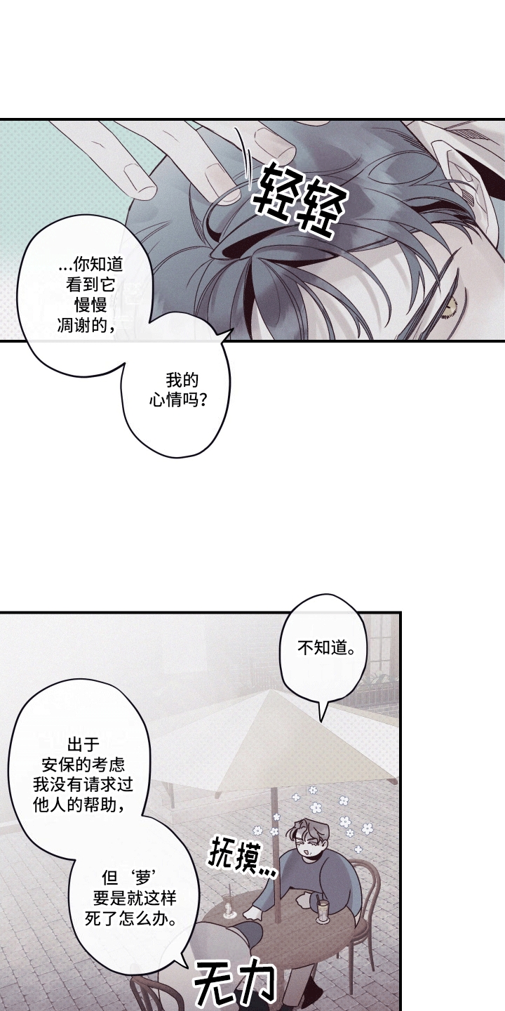 三十五号遗迹漫画,第7话1图