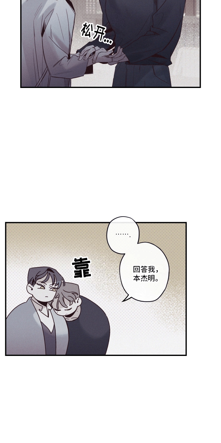 三十五年漫画,第4话2图