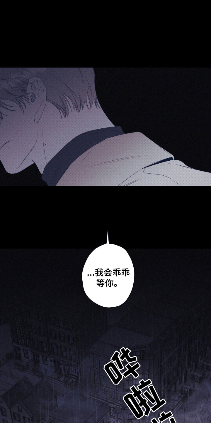 三十五号遗迹漫画,第65话1图